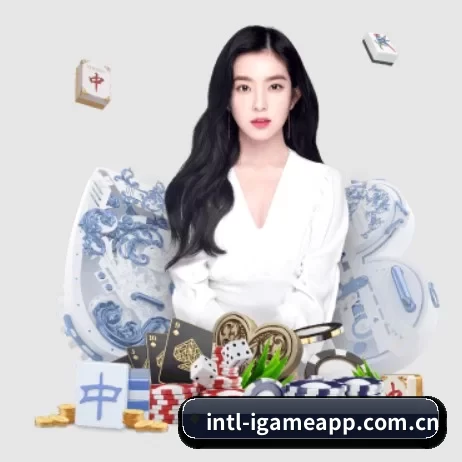 爱游戏中国官网 APP